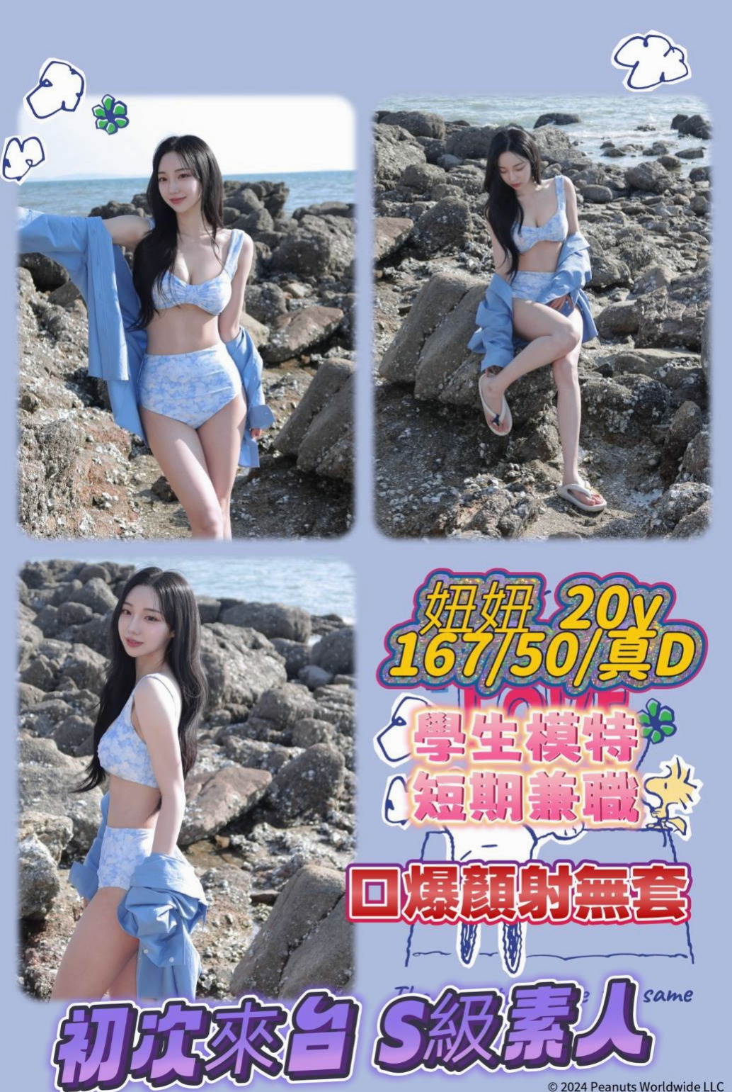 來電中…蓓蓓｜客評：喜歡坐在上面搖 看著奶子更能刺激到   超敏感 熱情敢聊 可以無套配合｜小處女｜杉林按摩外送｜23歲｜168cm｜55kg｜D罩杯